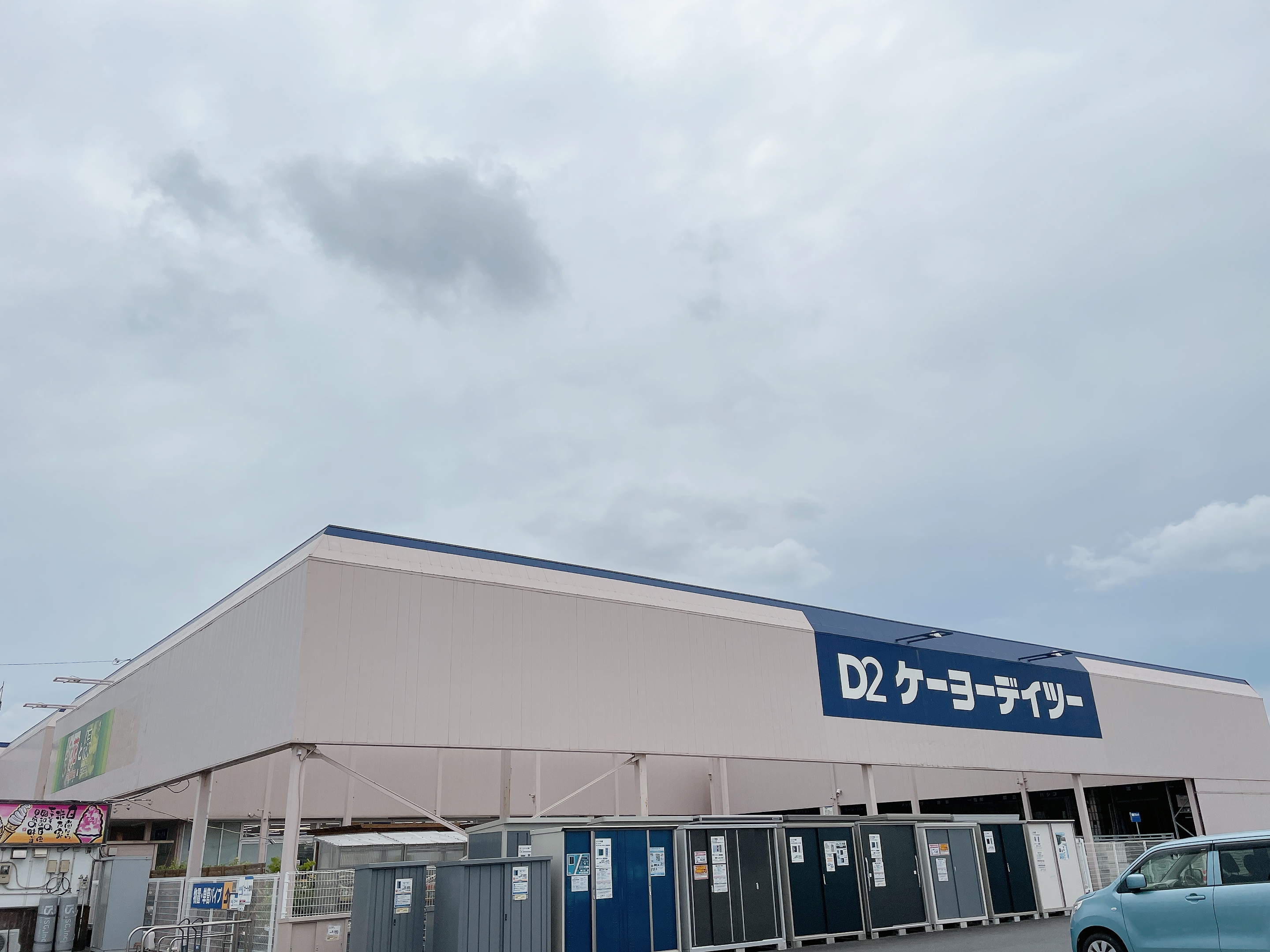 DCM五井店
